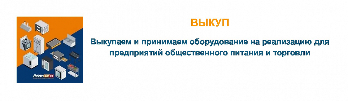 2-Выкуп